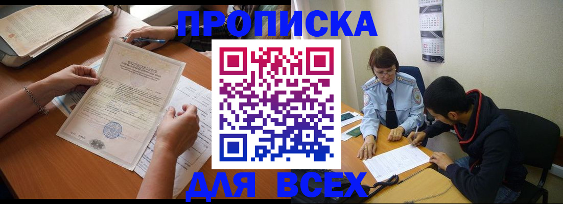 регистрация в Саратове