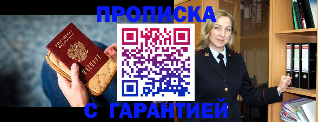 прописка для кредита в Саратове