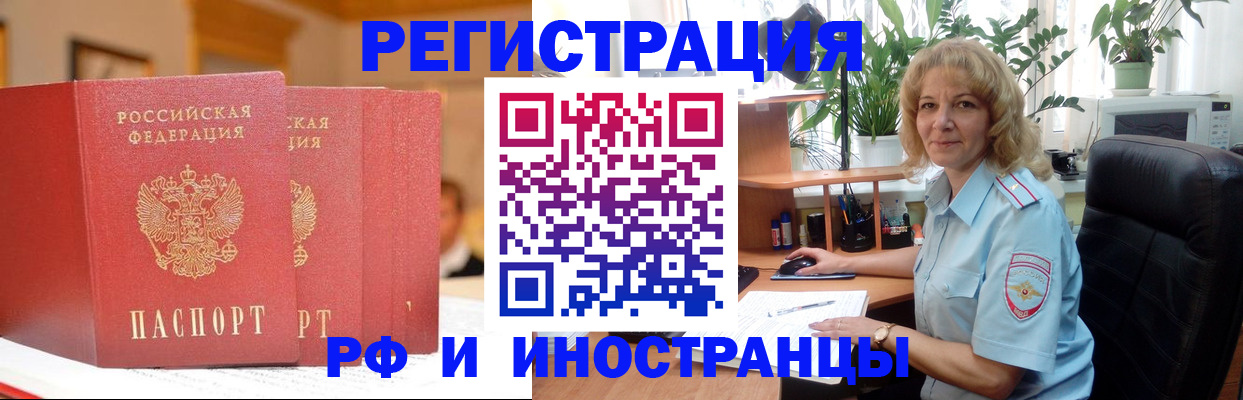 временная регистрация для всех в Саратове