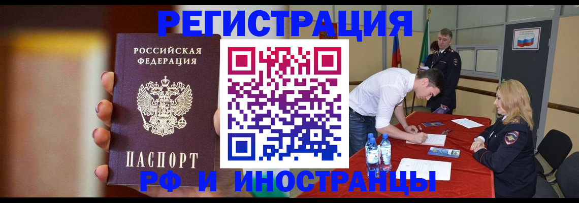прописка от собственника в Саратове
